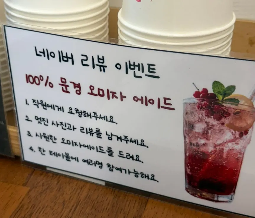 Naver review event information at Ihwajeong Charcoal-Grilled Pork Galbi