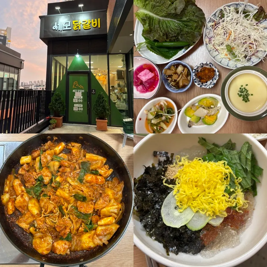 세모닭갈비 세트와 감자전 안내 사진