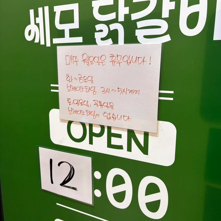 어반그로브몰 세모닭갈비 위치 안내 사진