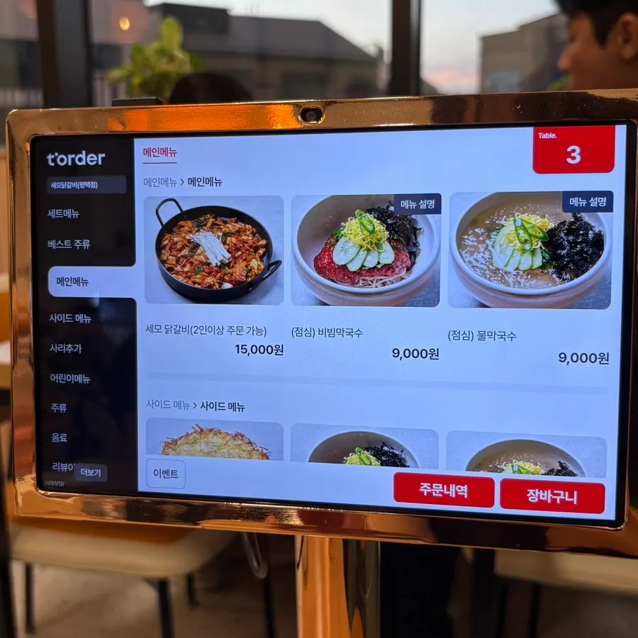 테라스 좌석이 있는 세모닭갈비 매장