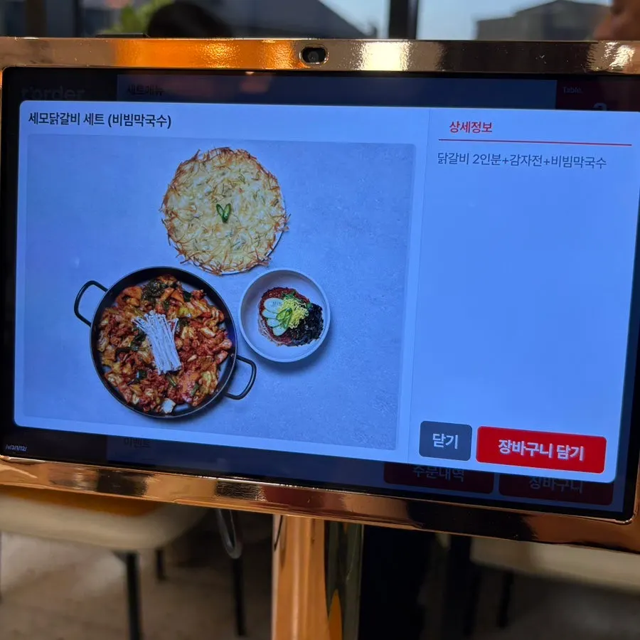 맵기 선택이 가능한 닭갈비 메뉴