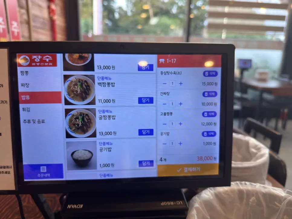 주문 전 세팅된 테이블