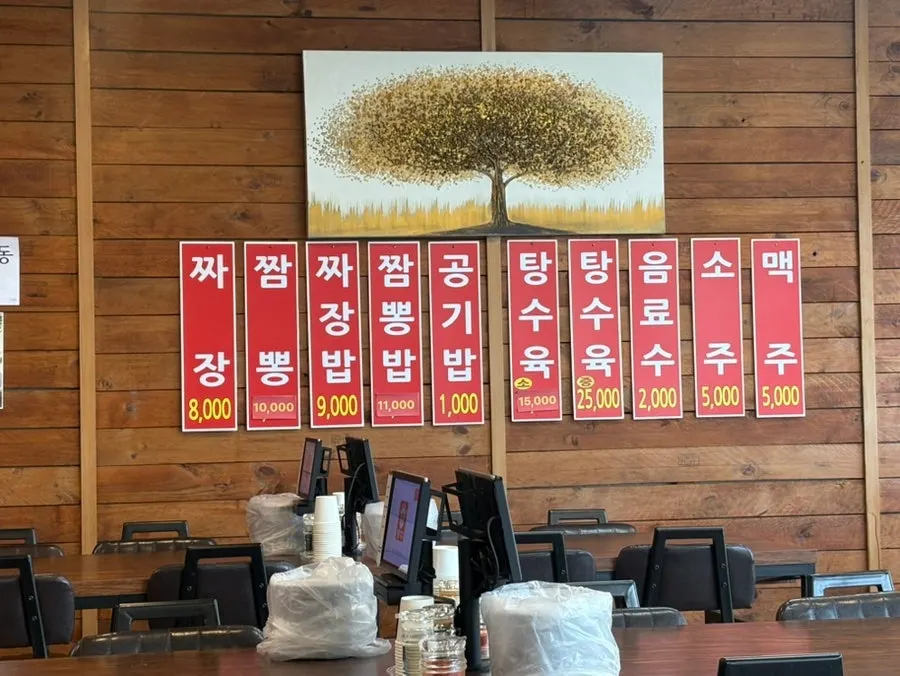 Chinese food menu at Jangsu Jjambbong Jeonmunjeom