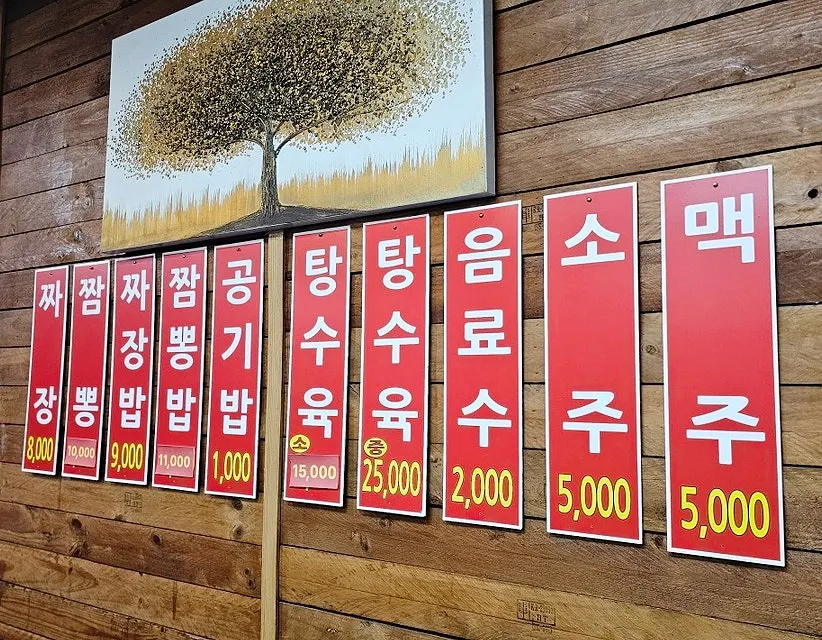 서리태 콩국수가 적힌 여름 메뉴 안내