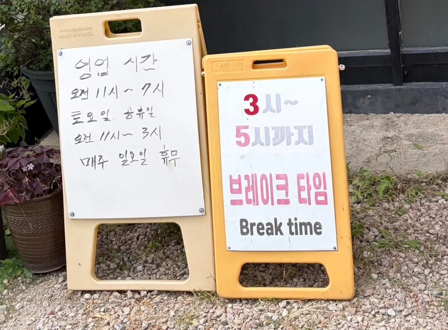 장수짬뽕전문점 입구와 영업 안내