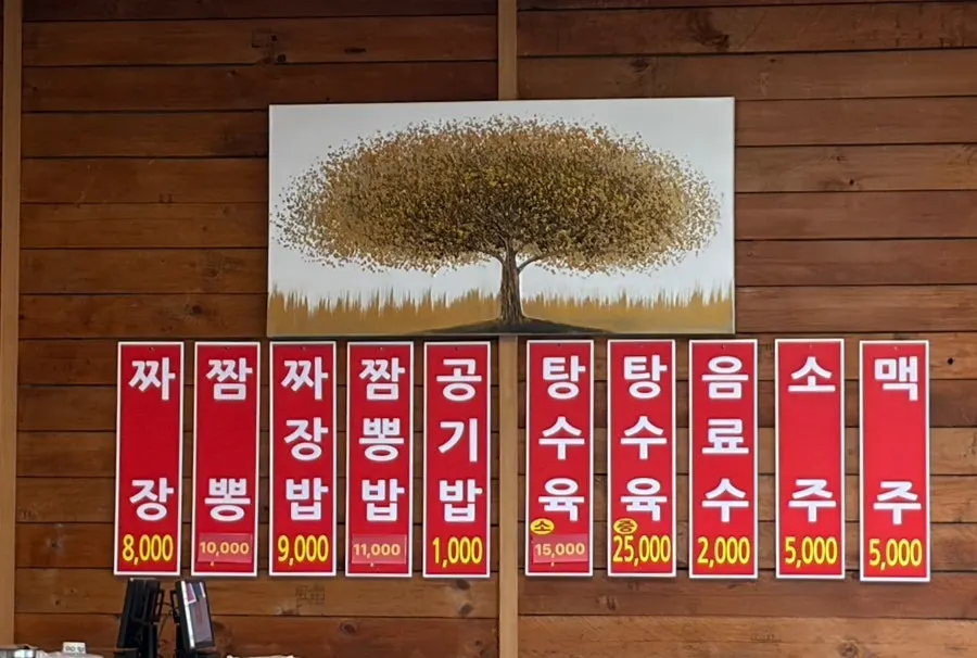 매장 벽면 메뉴 안내