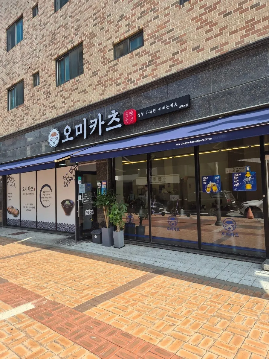 Exterior of Omi Katsu restaurant in Godeok, Pyeongtaek
