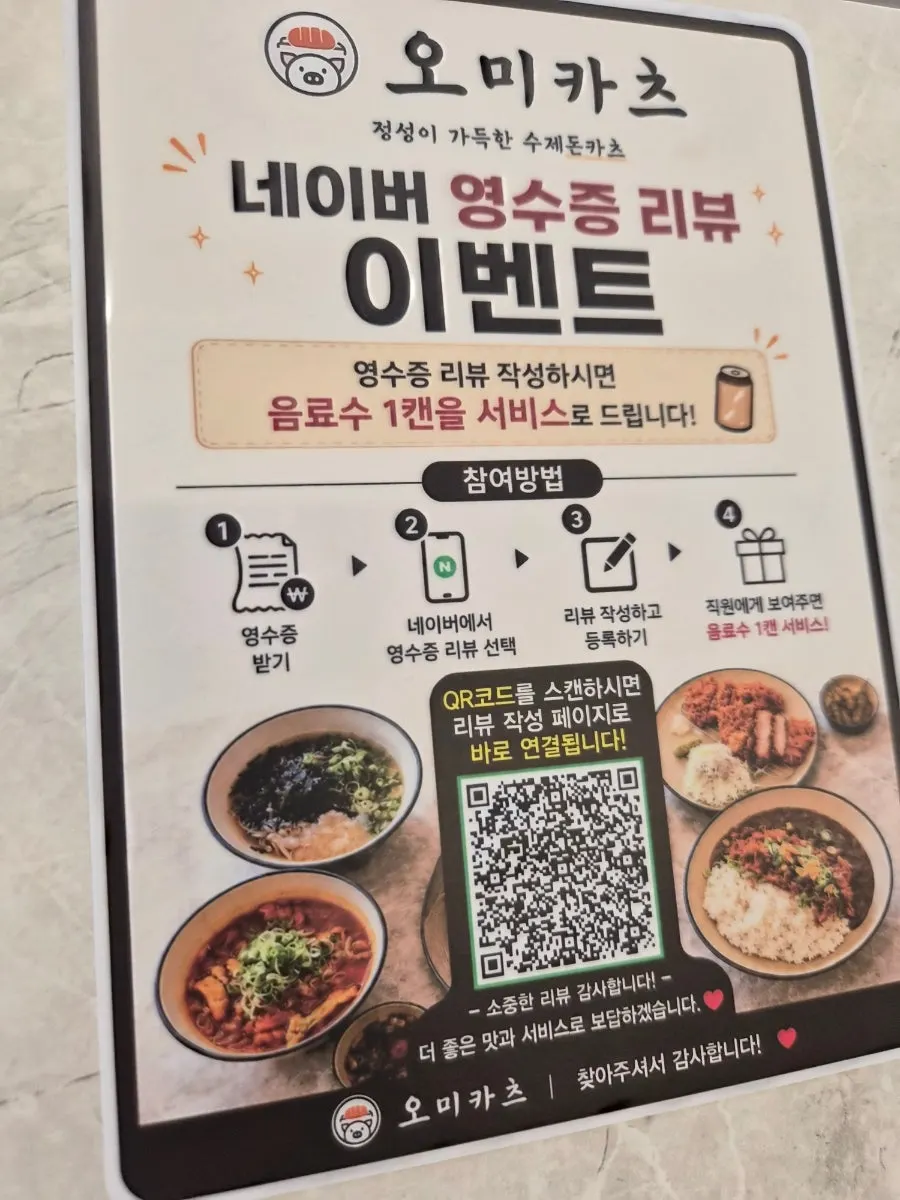 Naver receipt review event sign on the table