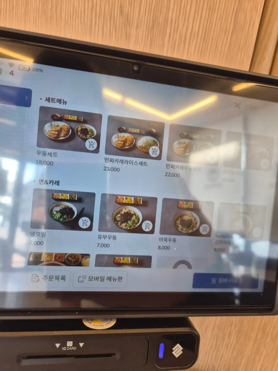 Order screen showing the mince curry set menus