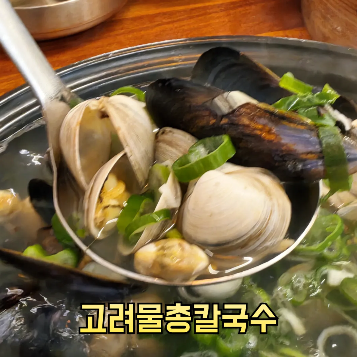 Goryeo Mulchong Kalguksu signature food spread