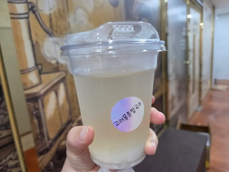 Sikhye offer for a receipt review