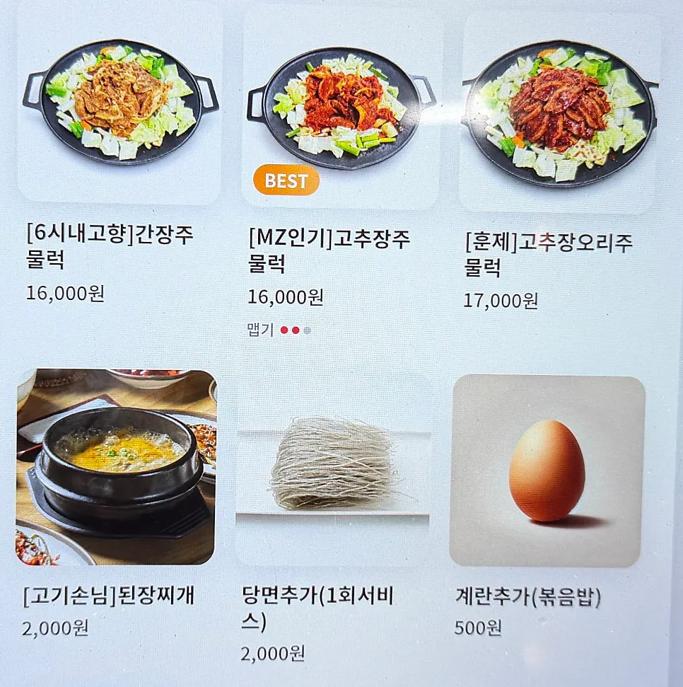 Dining hall interior at Pyeongtaek Jumulleok