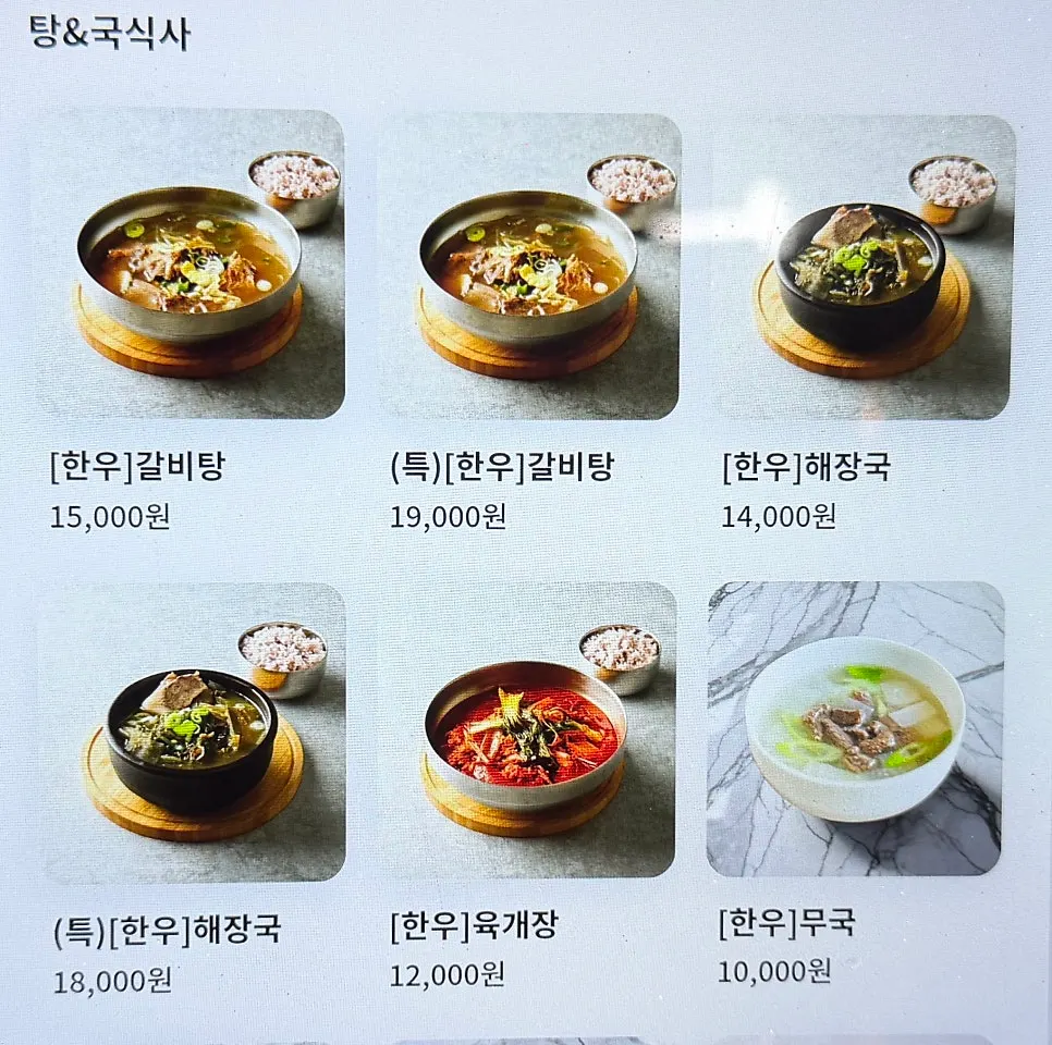 Group dining seating at Pyeongtaek Jumulleok