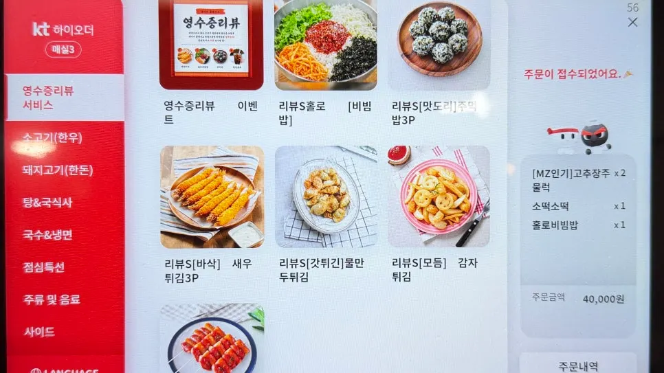 Pyeongtaek Jumulleok review event information