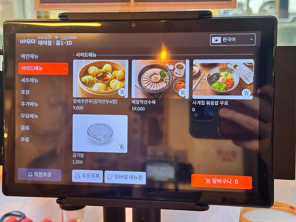 메뉴 사진이 뜨는 태블릿 주문 화면