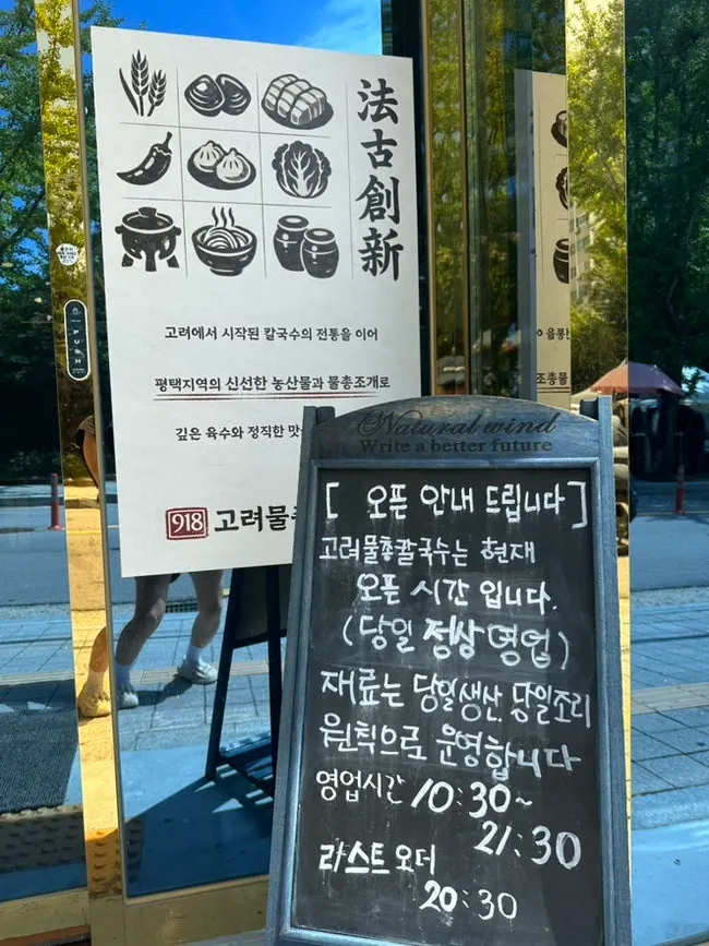 국내산 식재료 원칙을 알리는 입구 게시물