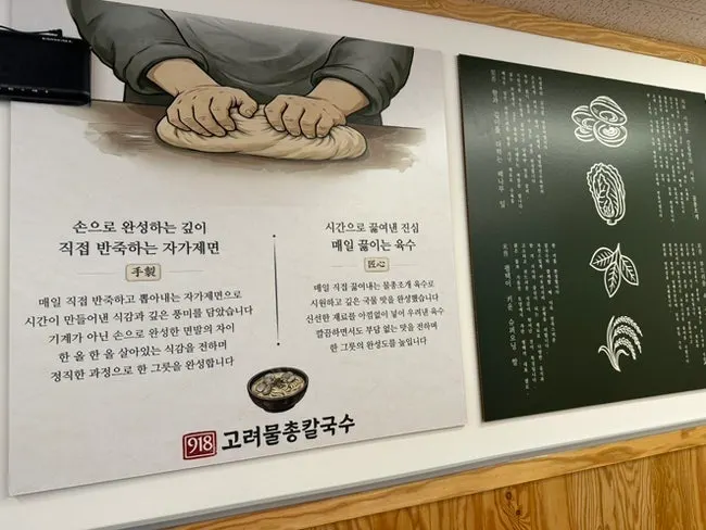 곰표 고급제면용 밀가루가 놓인 제면실
