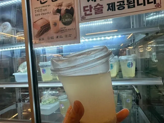 리뷰 이벤트로 제공되는 매장 직접 만든 단술 식혜