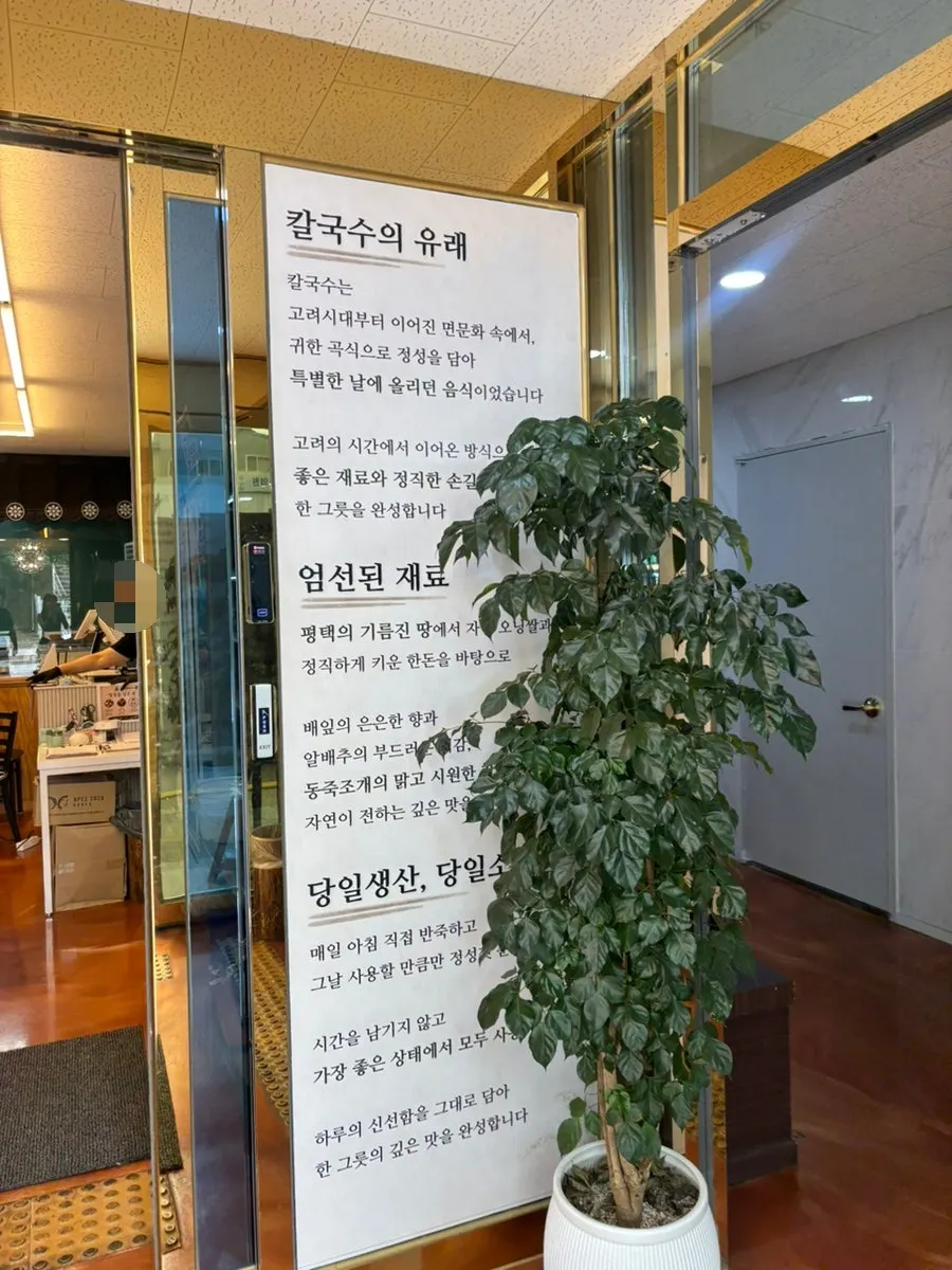 당일 생산 당일 조리 원칙을 적은 매장 안내판