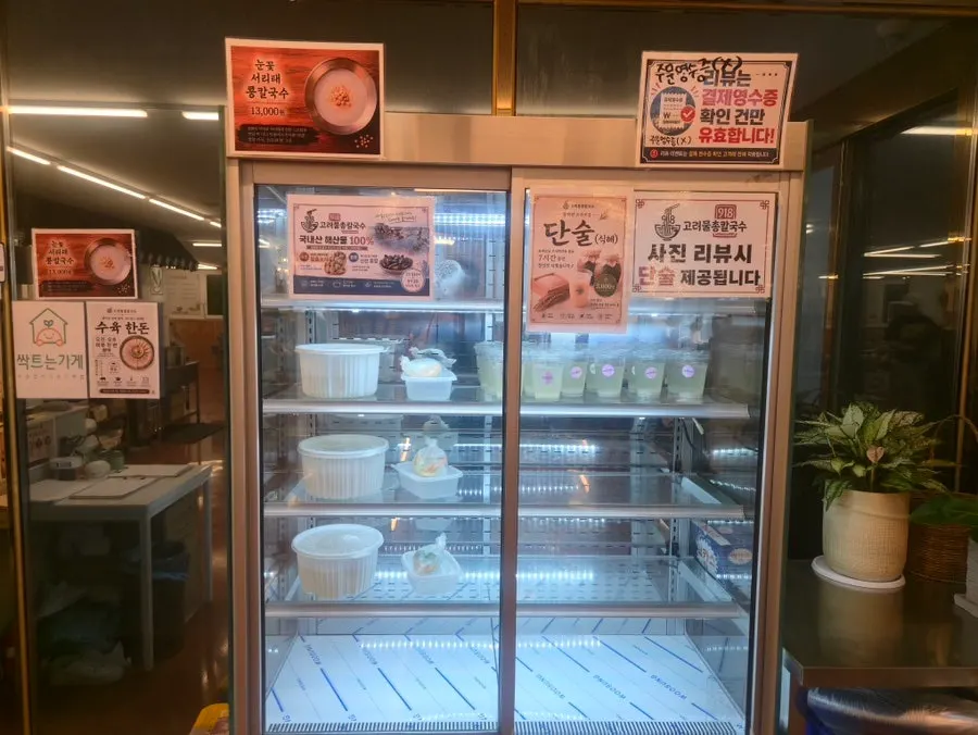 서비스로 나온 평택쌀 프리미엄 단술 식혜