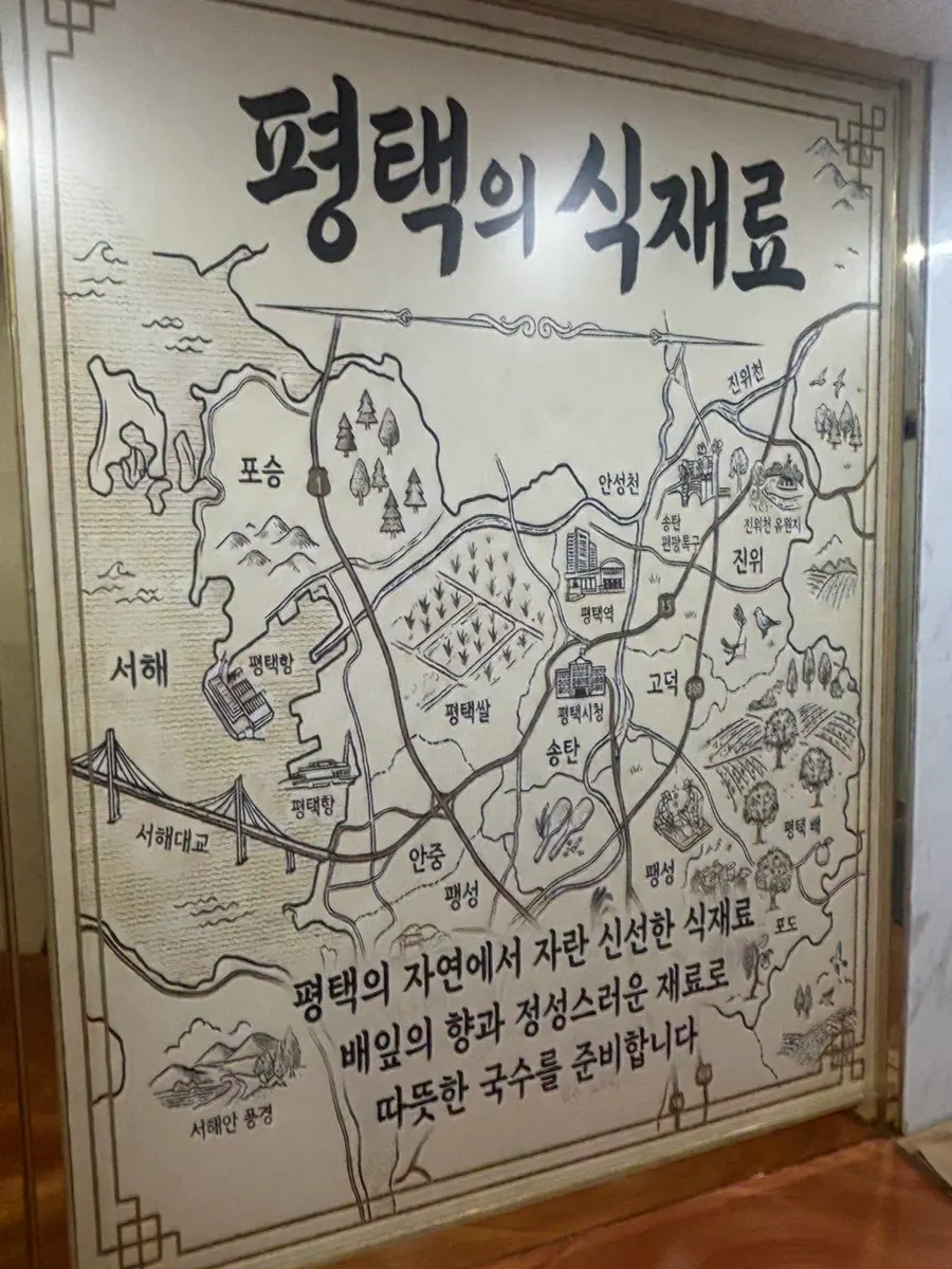 평택 식재료 소개가 담긴 매장 벽면 그림