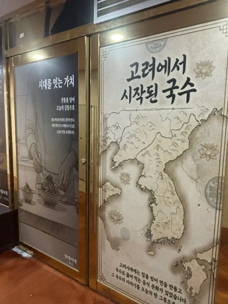 고려에서 시작된 국수 이야기 안내 그림