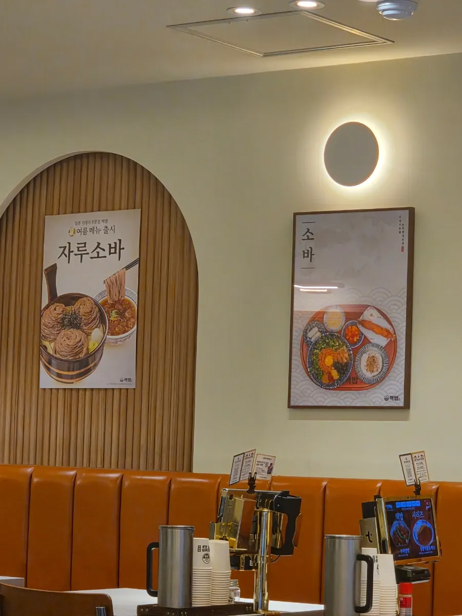 식사를 마친 핵밥 평택점 연어덮밥 그릇
