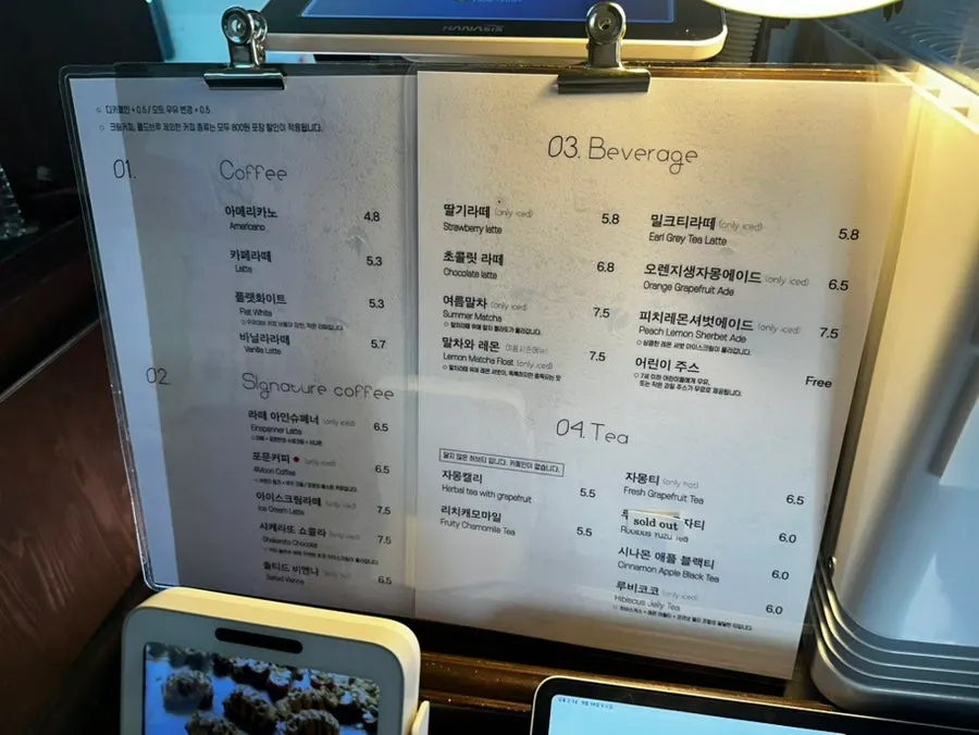 Cafe Pomun drink menu board listing coffee and tea