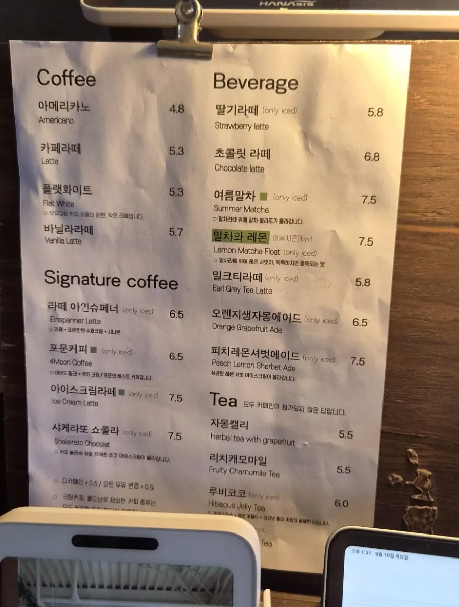 카페포문 메뉴판