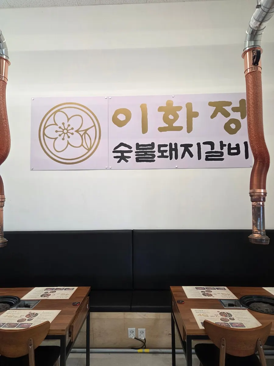 A full spread of thick seasoned pork grill at Ihwajeong in Pyeongtaek
