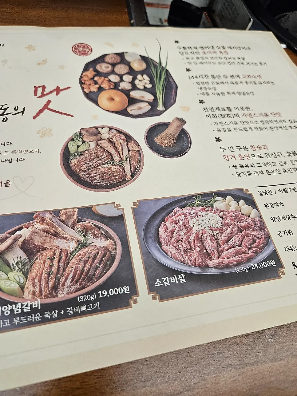 두 가지 양념 고기를 비교해 담은 접시