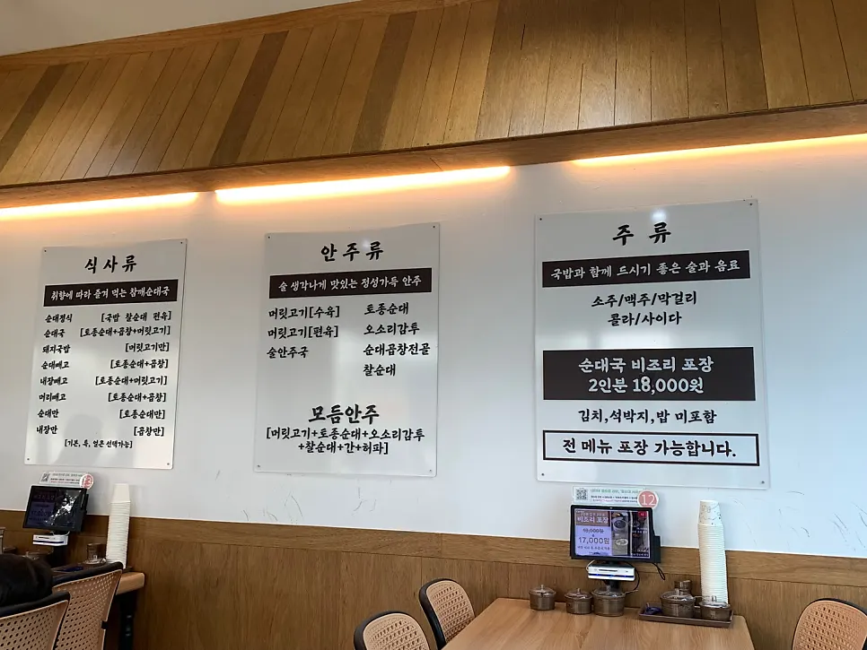 Sign for the raw takeout discount