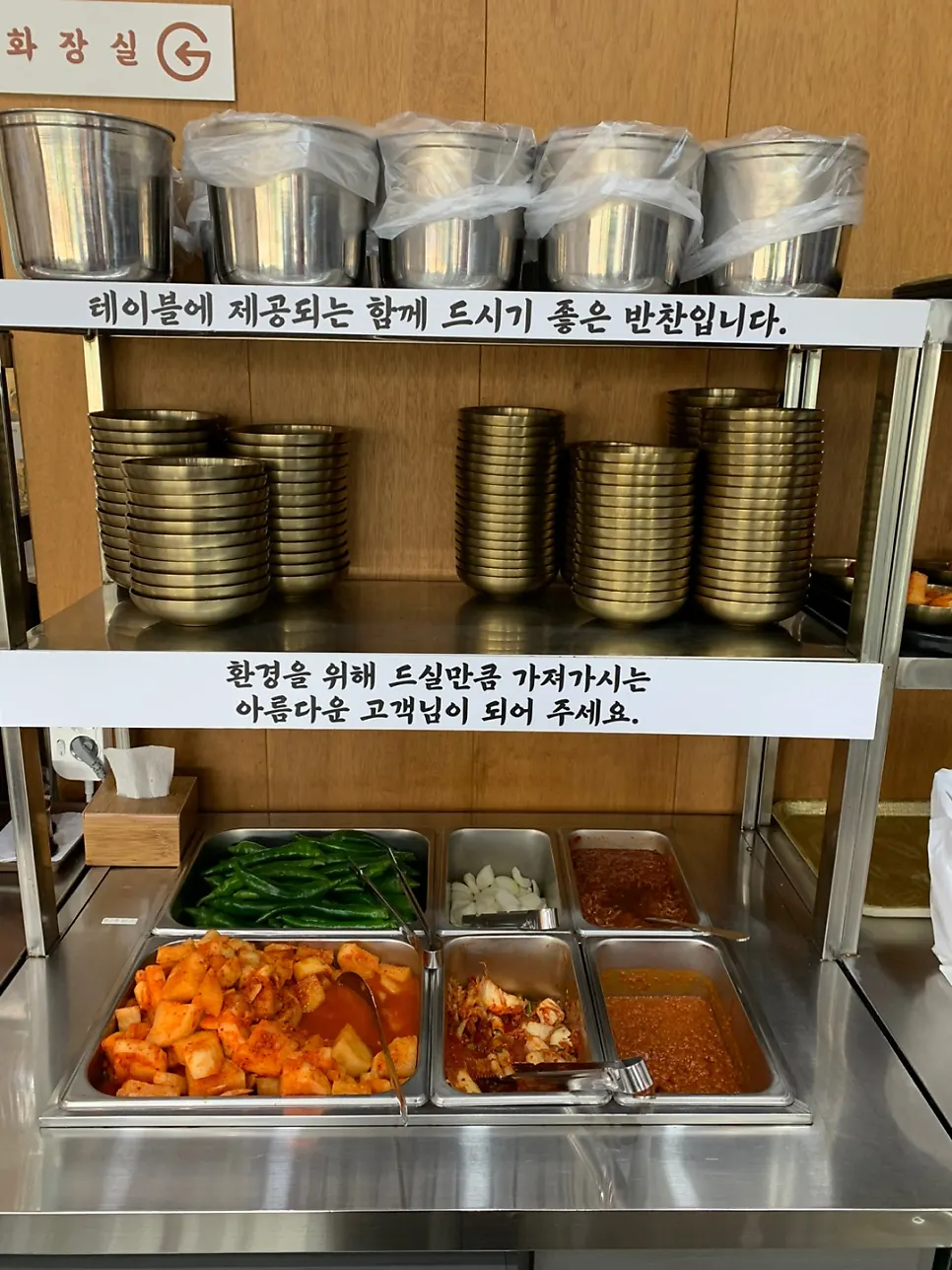 Self-serve banchan bar with raw onion and cucumber peppers