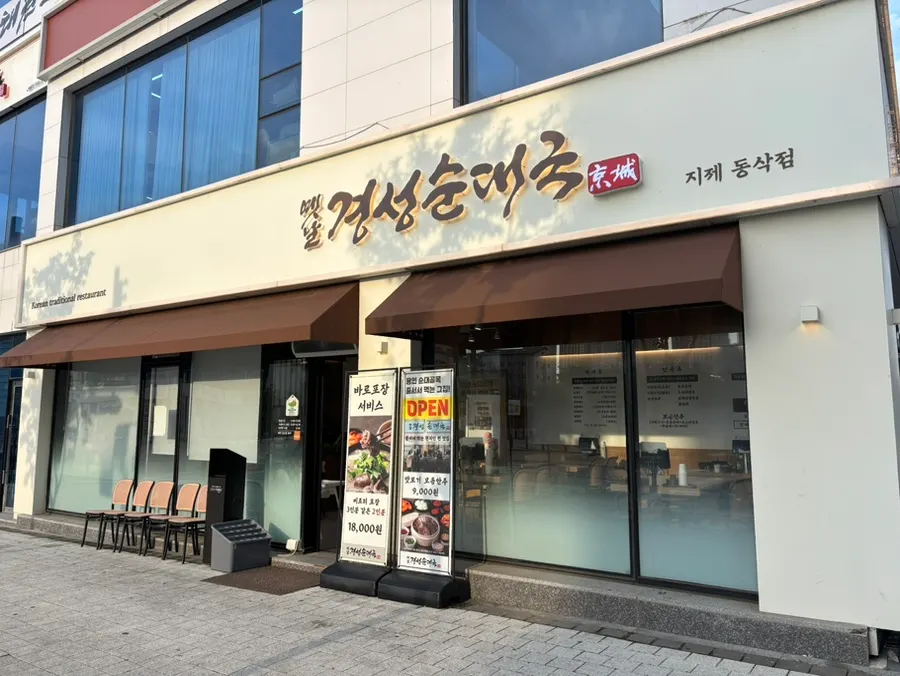 Amplio estacionamiento detrás del restaurante