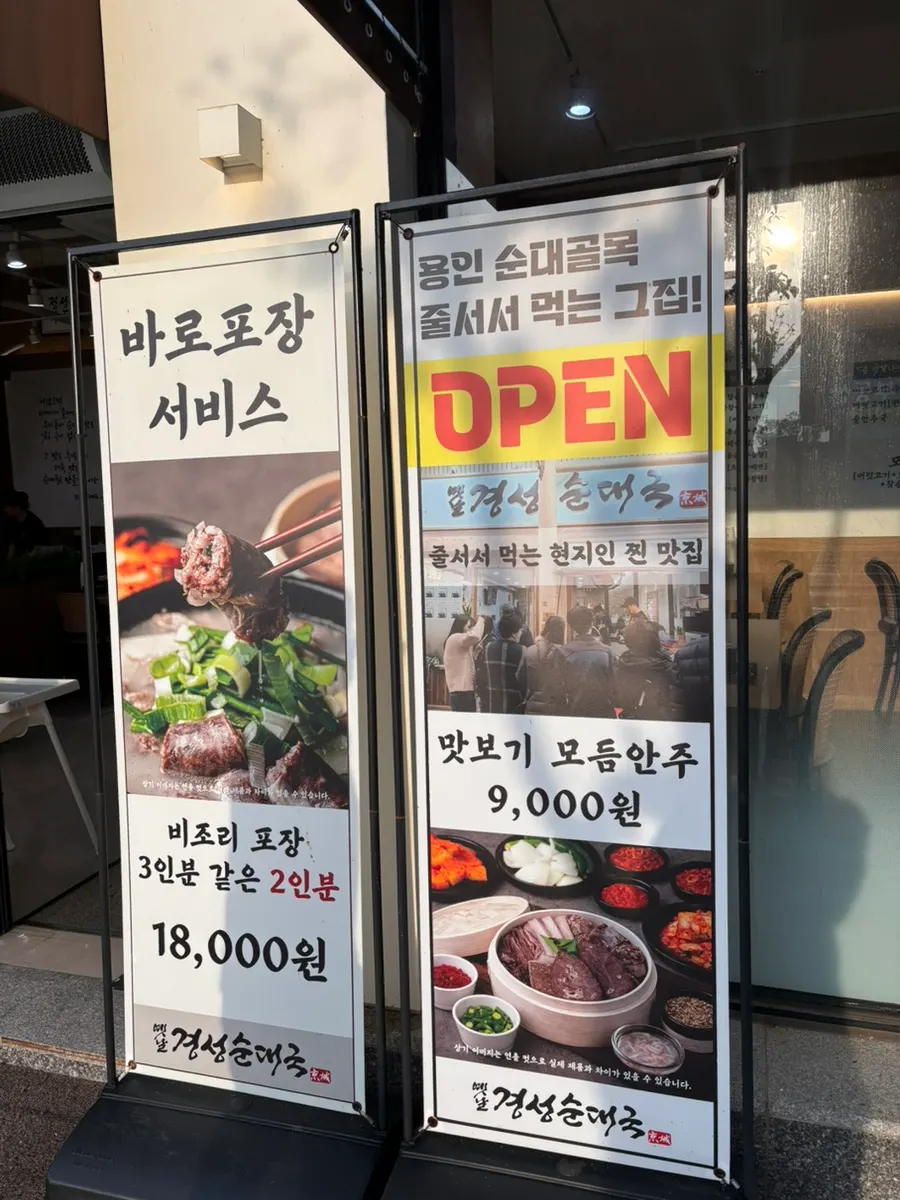Cartel de para llevar sin cocinar, 2 porciones por 18.000 wones