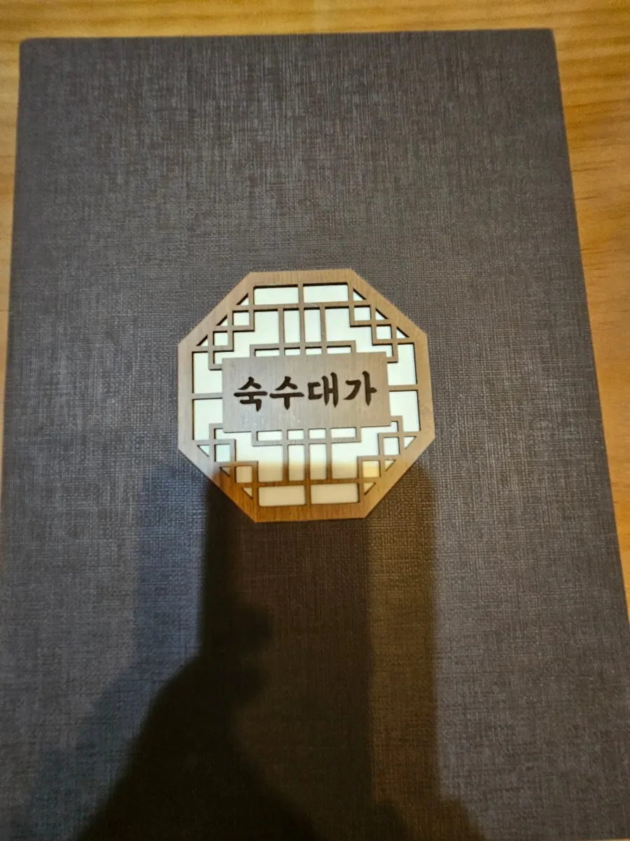 Suksudaega Korean set meal menu