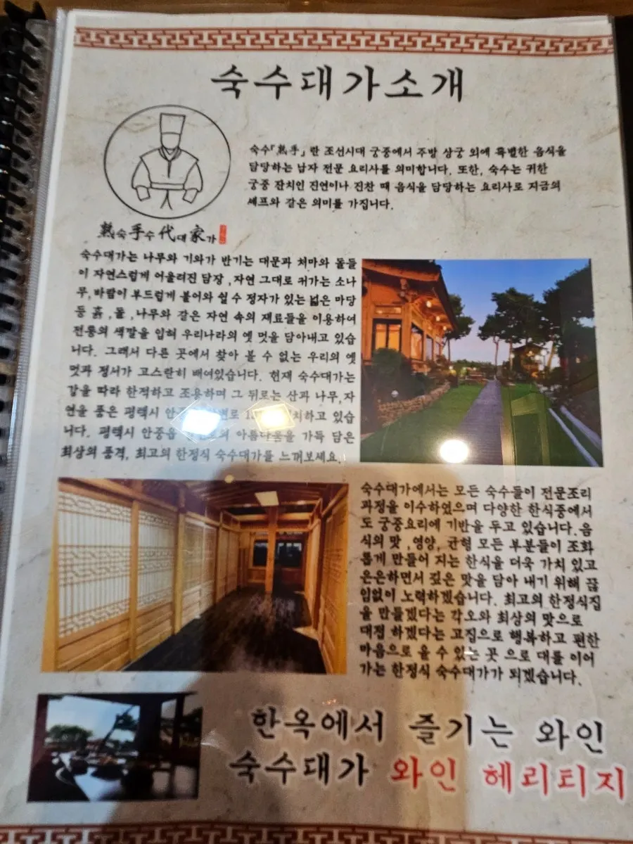 Suksudaega menu board