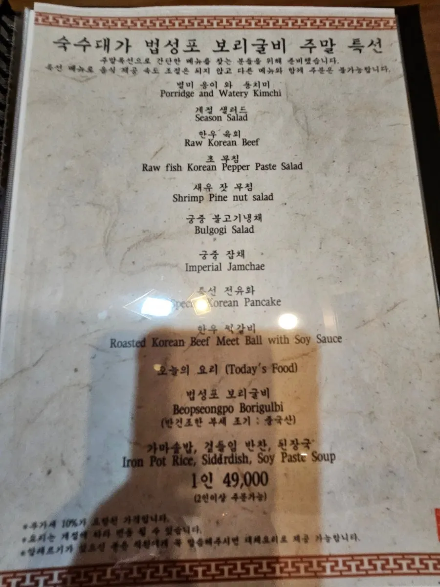 Suksudaega grilled croaker special menu