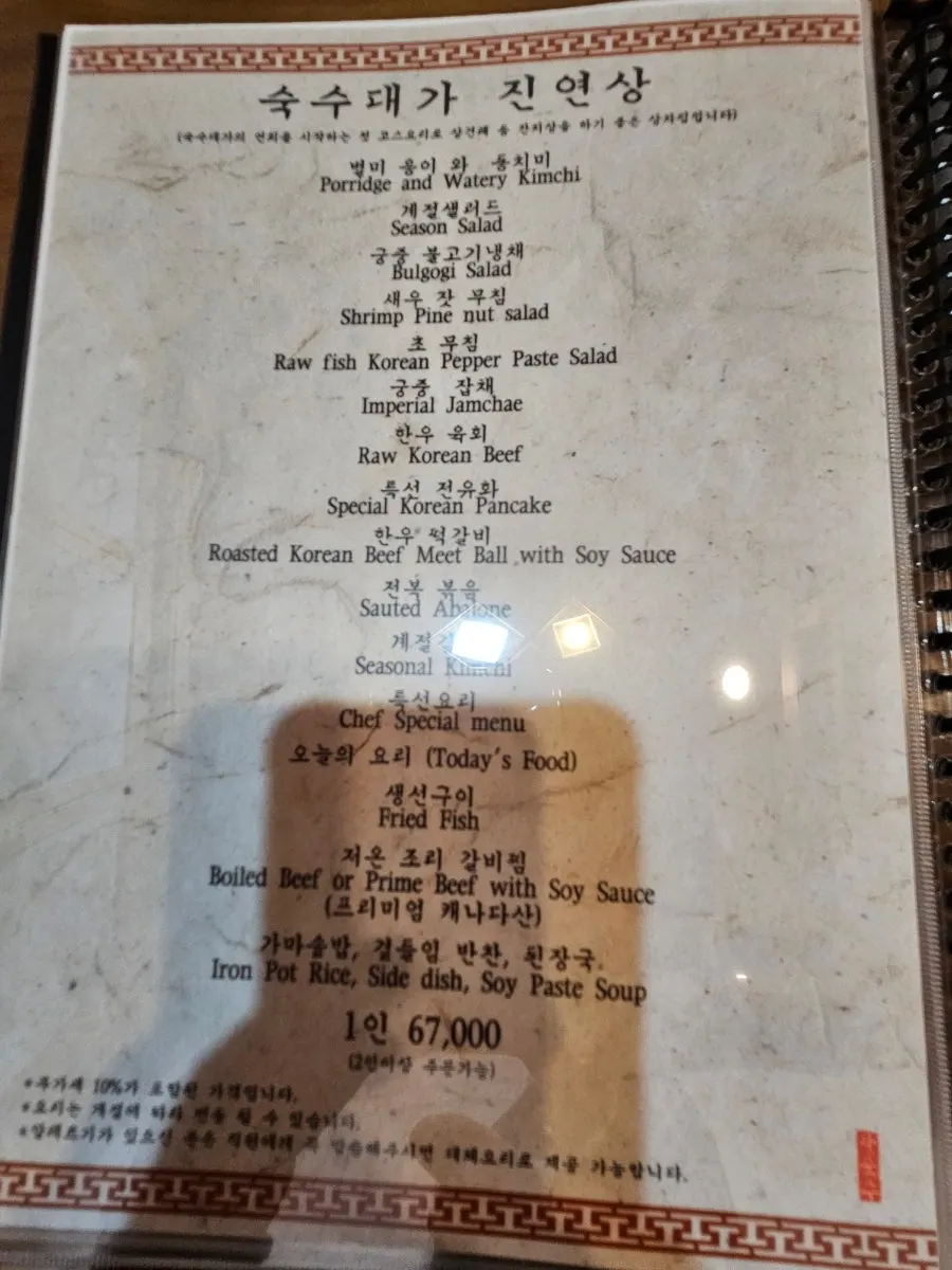 Suksudaega meal menu
