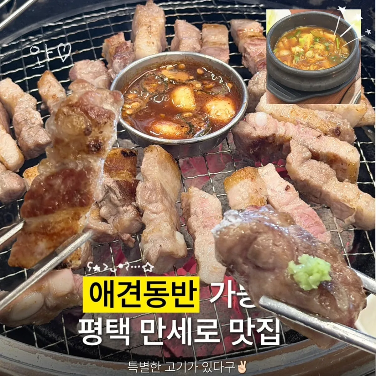 주걱집 평택본점 대표 이미지