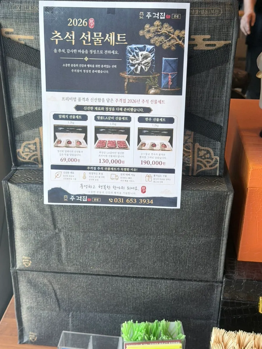 추석 전 판매 중인 선물세트