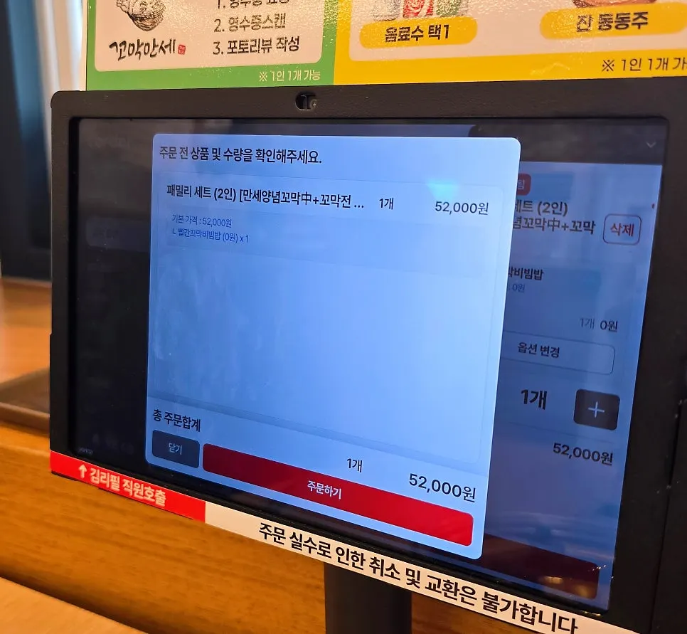 Self-service bar and basic side dishes at Kkomak Manse