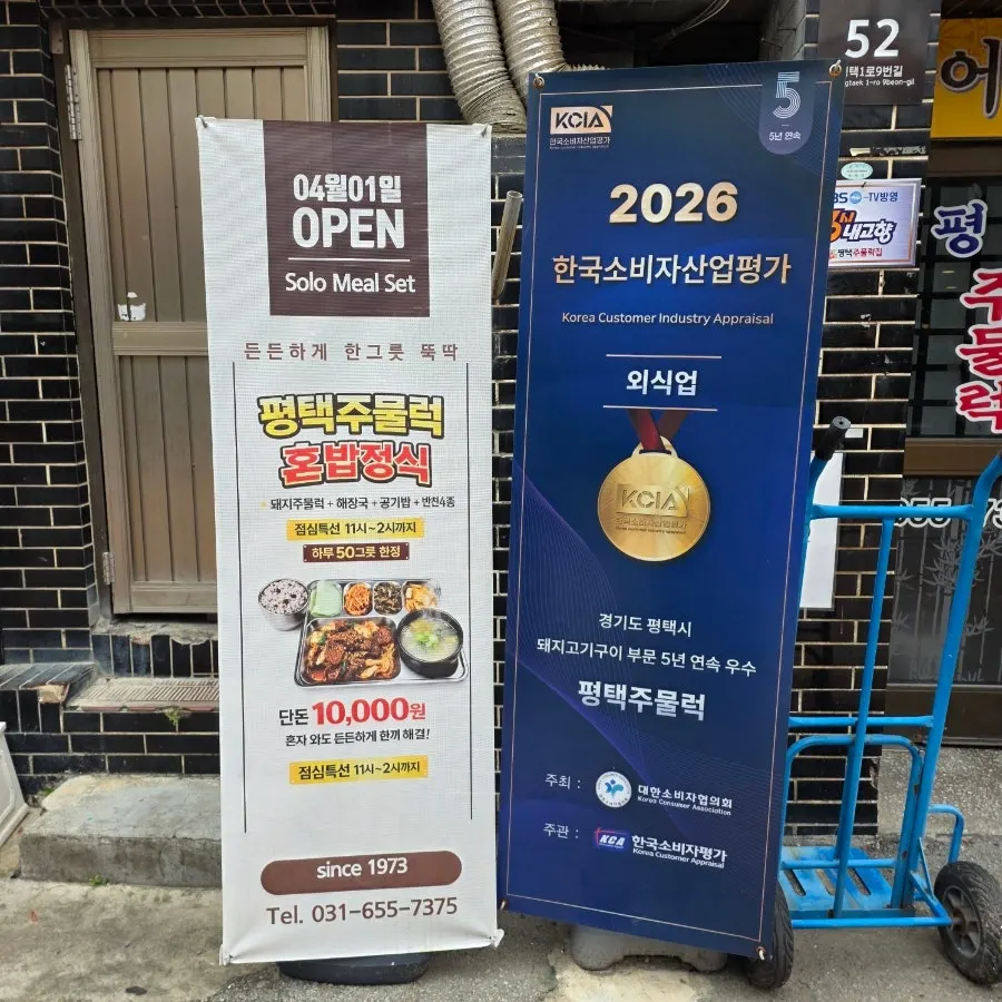 Packaging container for the sikhye from Pyeongtaek Jumulleok