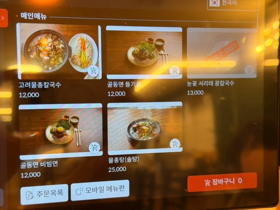 Side dish corner at the self-serve bar