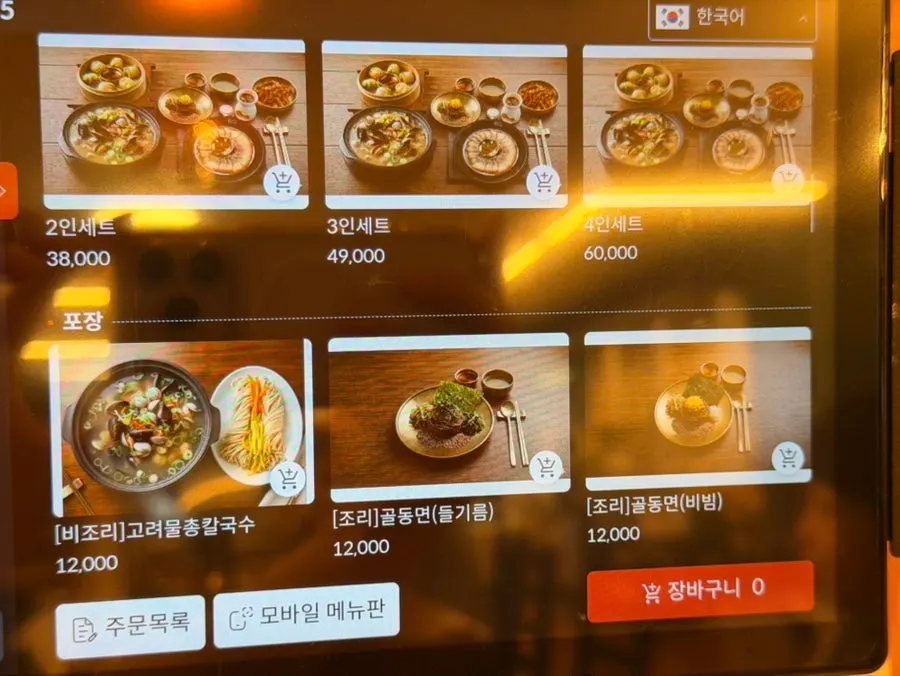 Two kinds of kimchi prepared at the bar