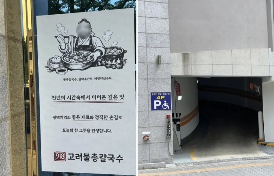 고려물총칼국수 메뉴 구성 안내