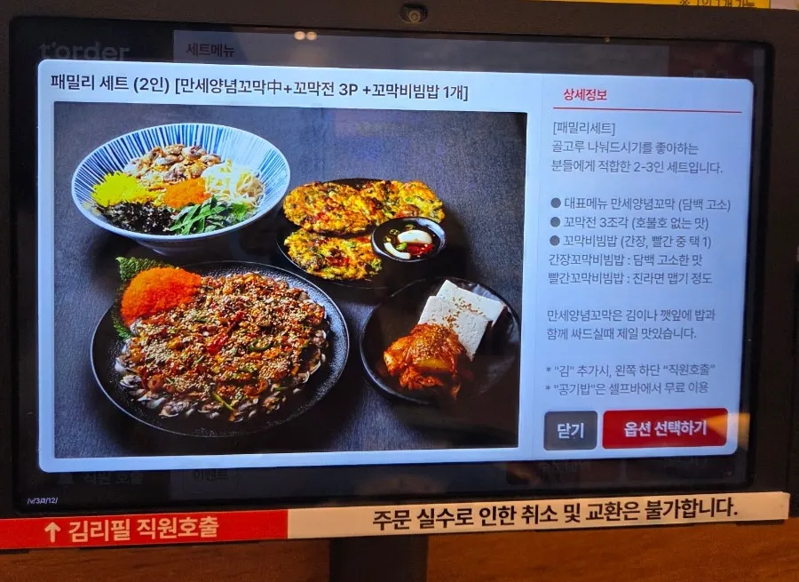 2인 패밀리세트 구성 안내 게시물