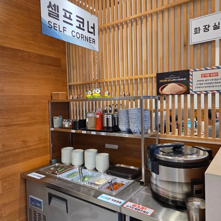 꼬막만세 셀프코너 밑반찬과 식기