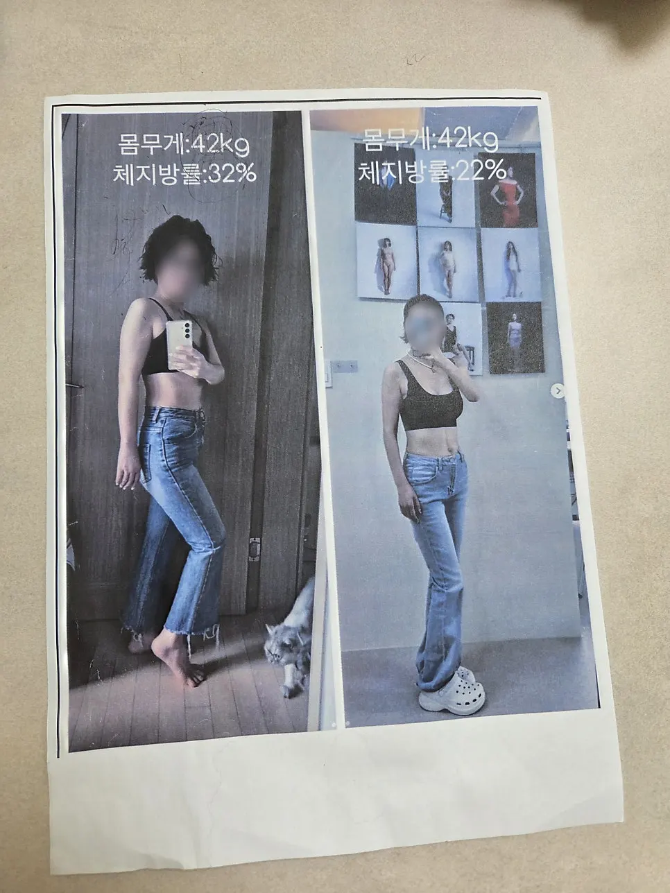 Before and after materials from Ira Diet's director