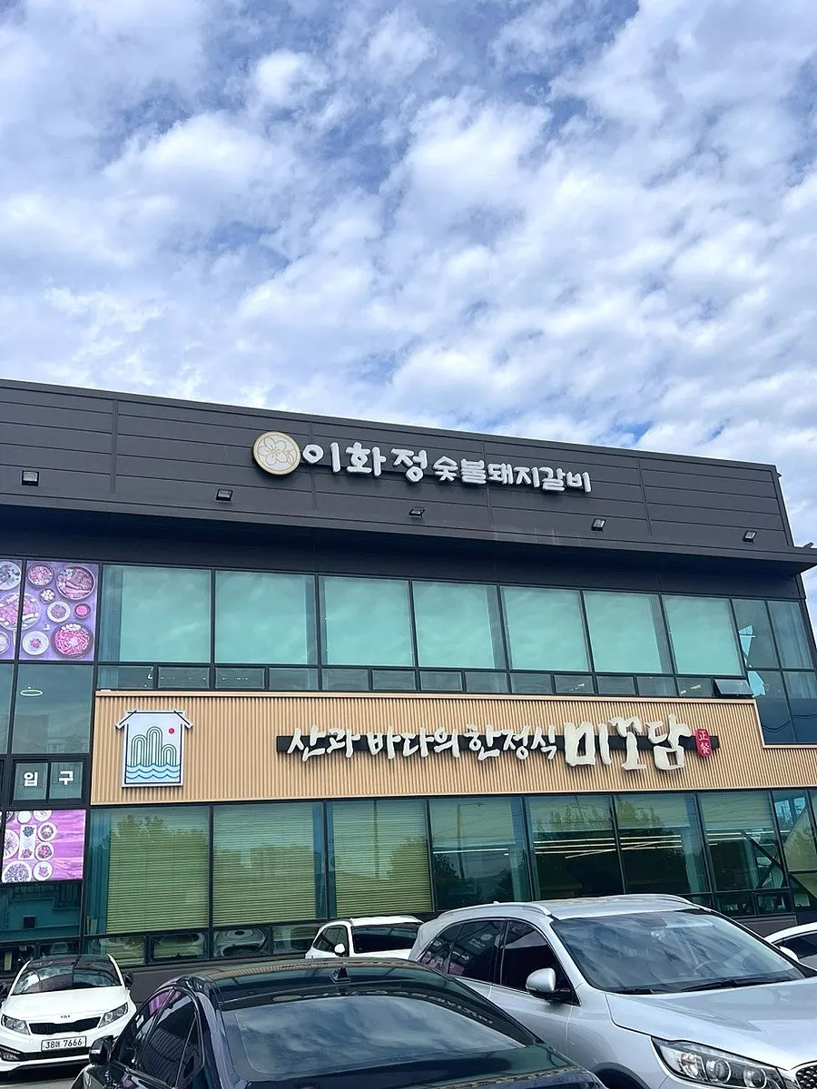 Exterior of the building housing Ihwajeong Charcoal-Grilled Pork Galbi on Manse-ro, Pyeongtaek